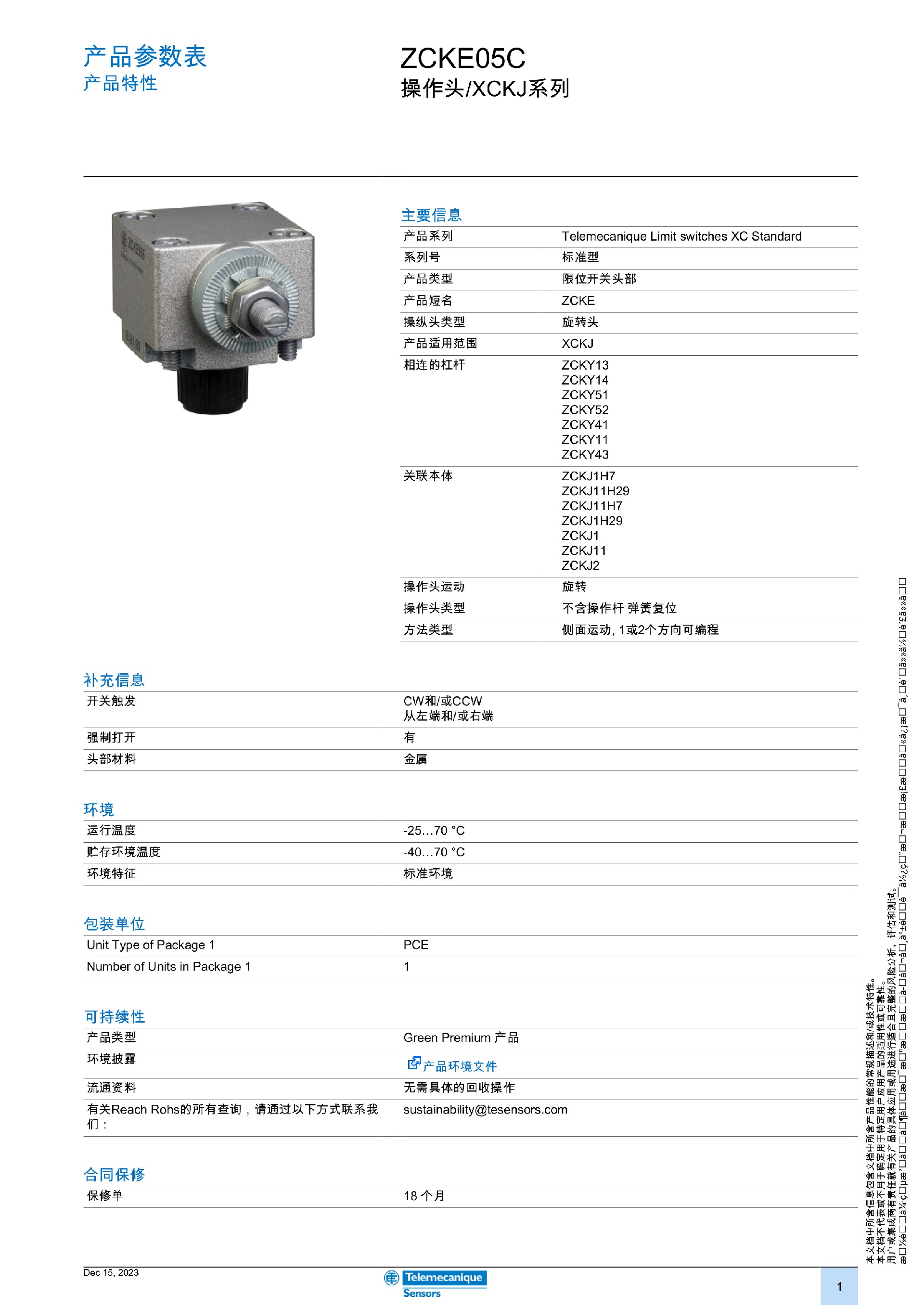 ZCKE05C_document.jpg